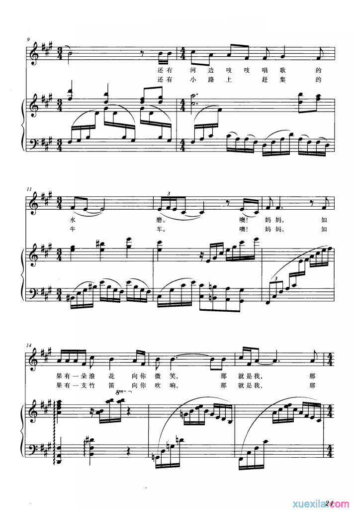 那就是我钢琴谱