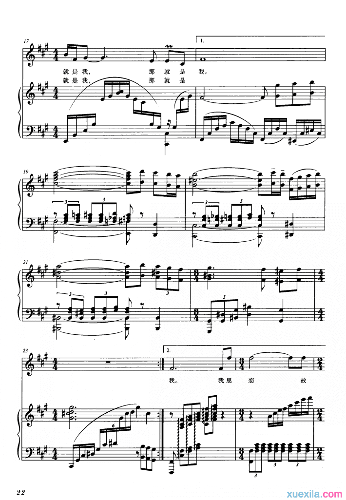 那就是我钢琴谱