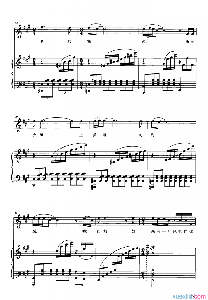 那就是我钢琴谱