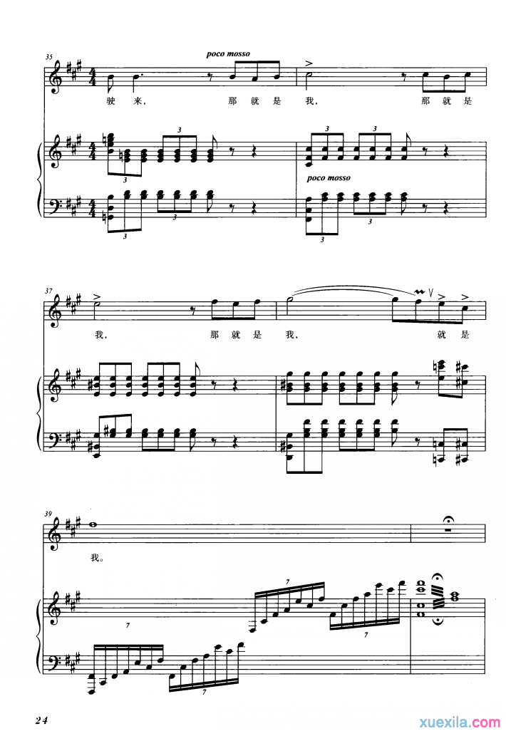 那就是我钢琴谱