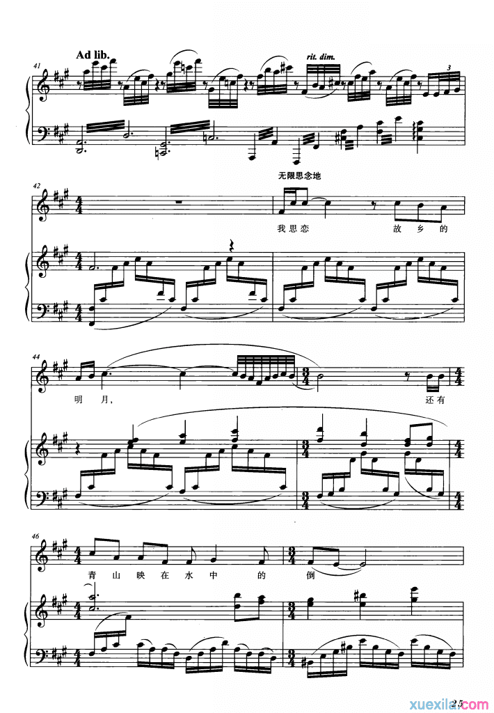 那就是我钢琴谱