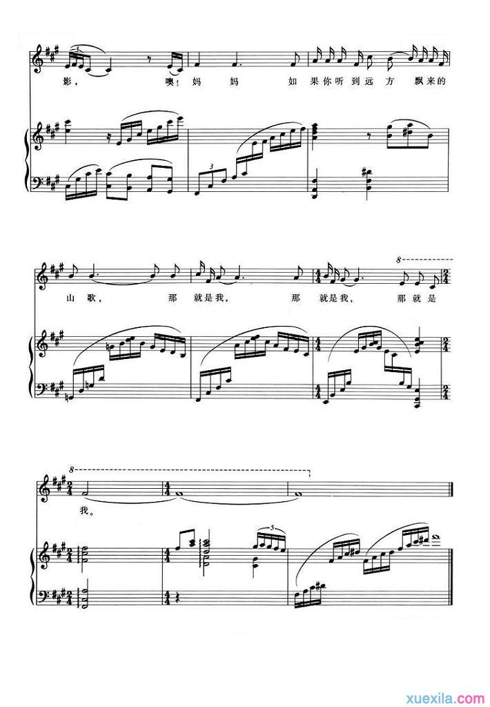 那就是我钢琴谱