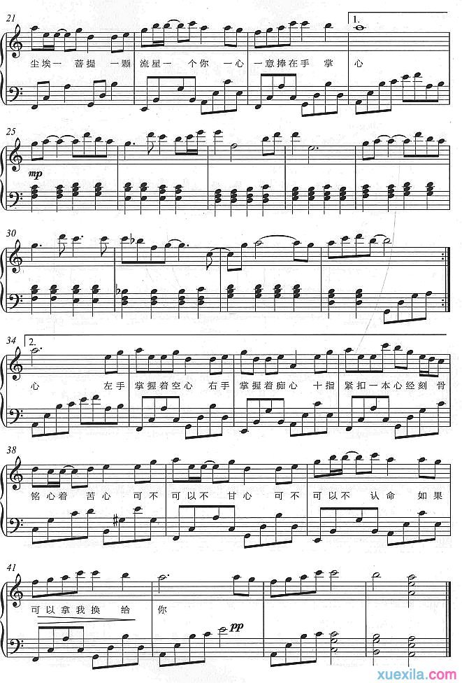 手掌心钢琴谱