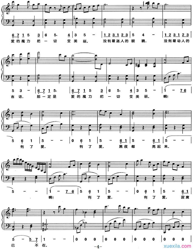 有了爱钢琴谱