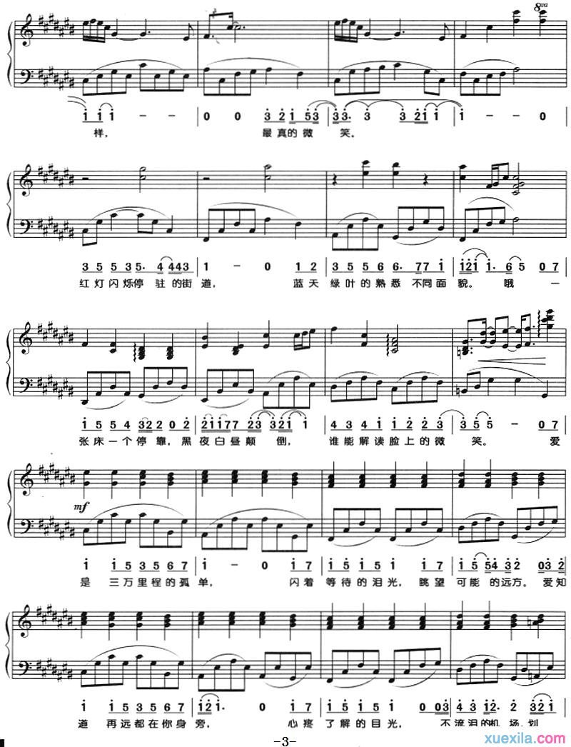 不流泪的机场钢琴谱