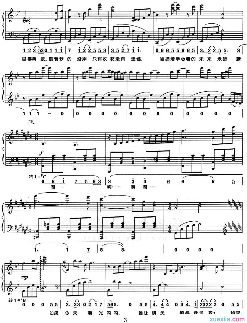 你是答案钢琴谱