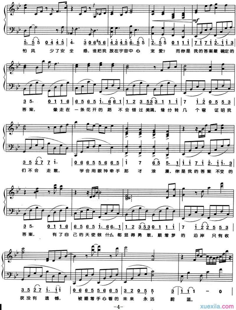 你是答案钢琴谱