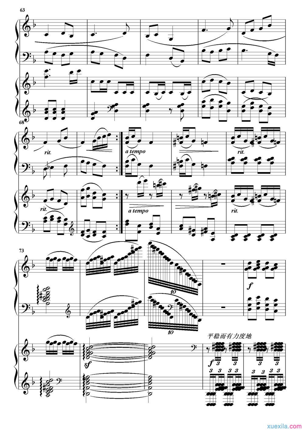 太阳出来喜洋钢琴谱