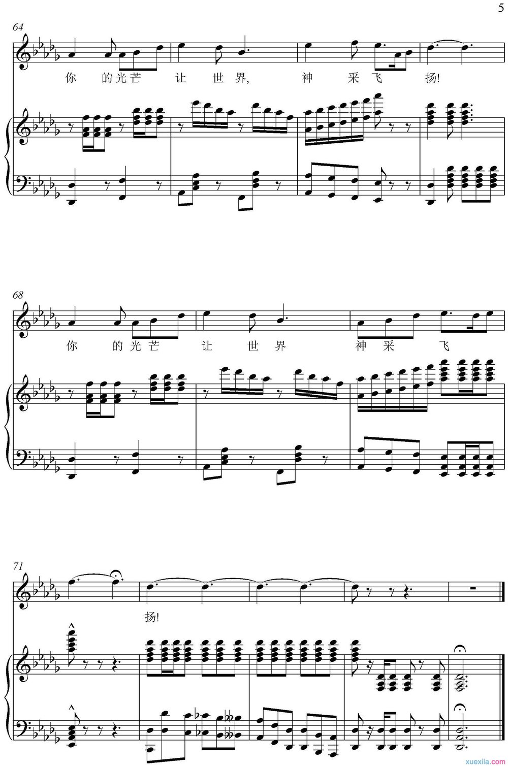 多彩中国梦钢琴谱