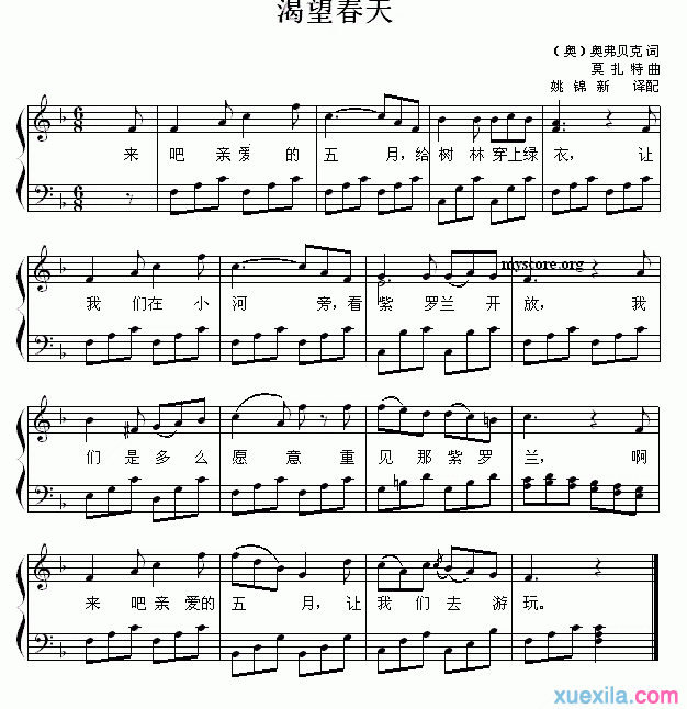 渴望春天钢琴谱