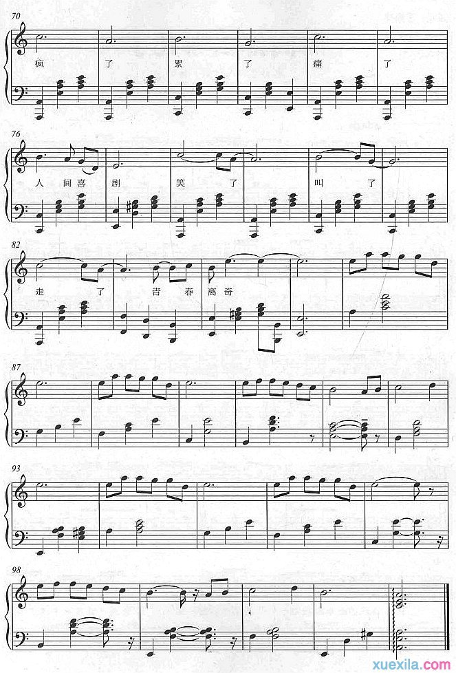 致青春钢琴谱_致青春歌词歌谱