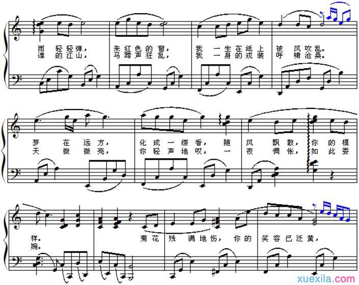 菊花台钢琴谱