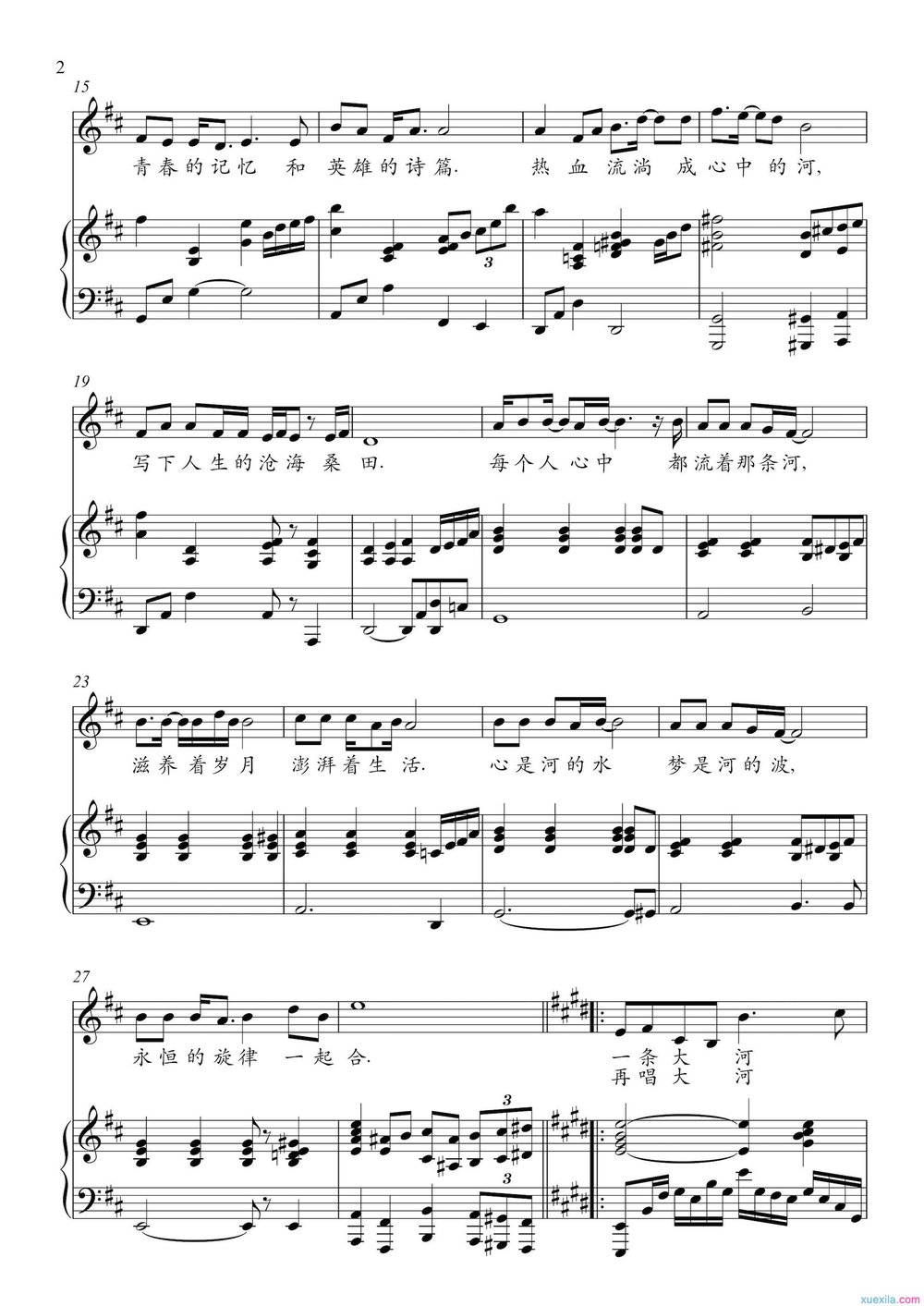 好儿好女好江山钢琴谱