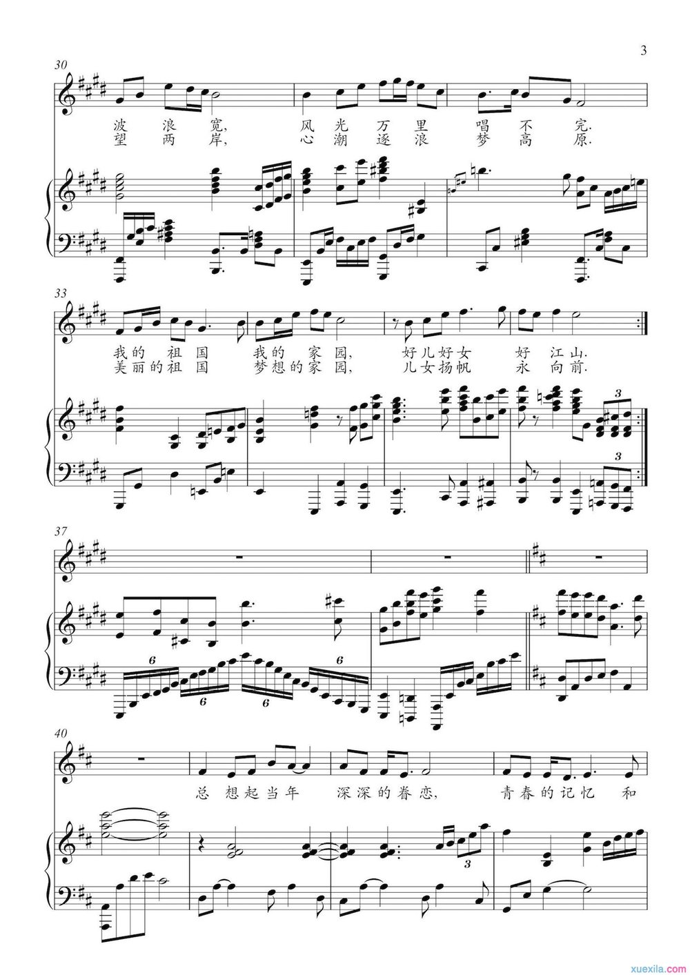 好儿好女好江山钢琴谱