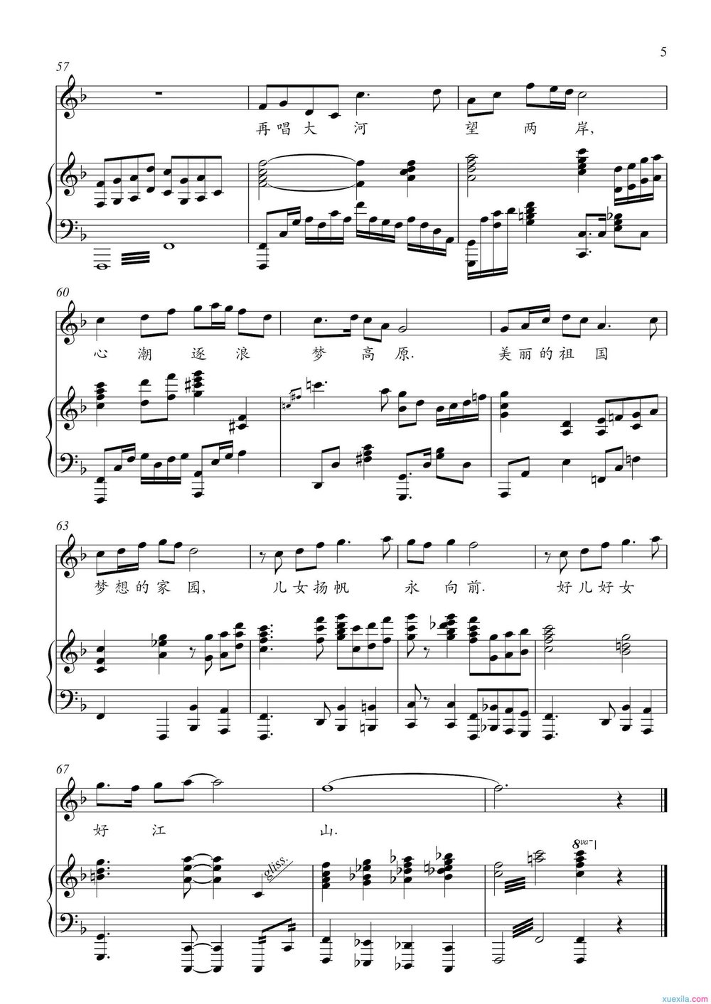 好儿好女好江山钢琴谱