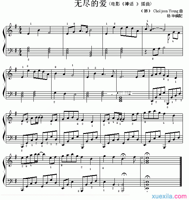 无尽的爱钢琴谱