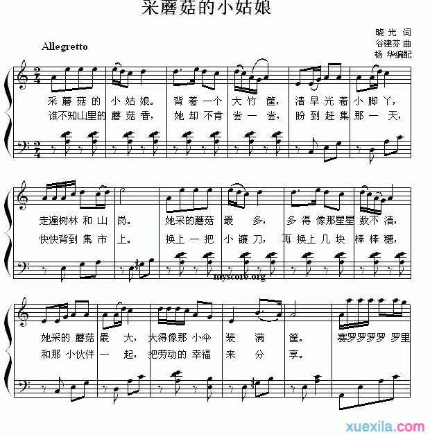 采蘑菇的小姑娘钢琴谱