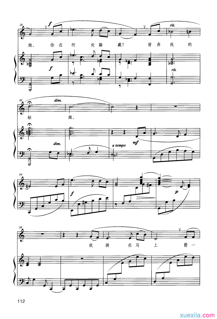 在那银色的月光下钢琴谱