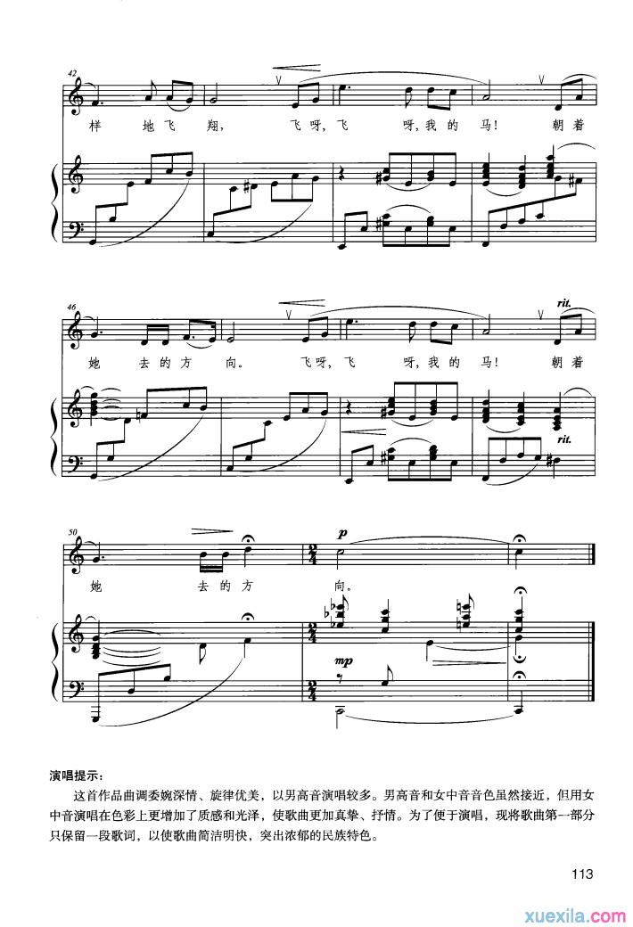 在那银色的月光下钢琴谱