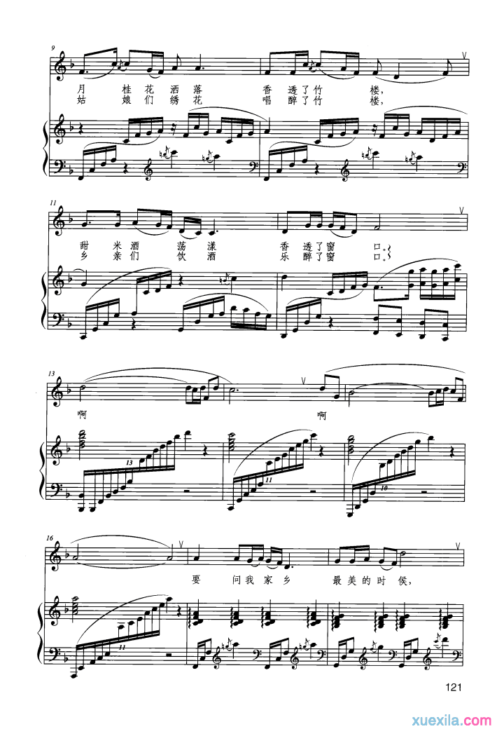 金风吹来的时候钢琴谱