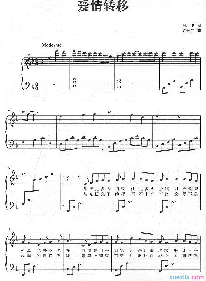 爱情转移钢琴谱_爱情转移钢琴演奏视频