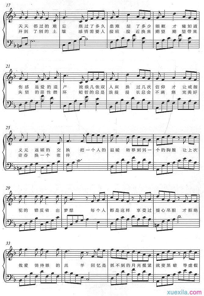 爱情转移钢琴谱_爱情转移钢琴演奏视频