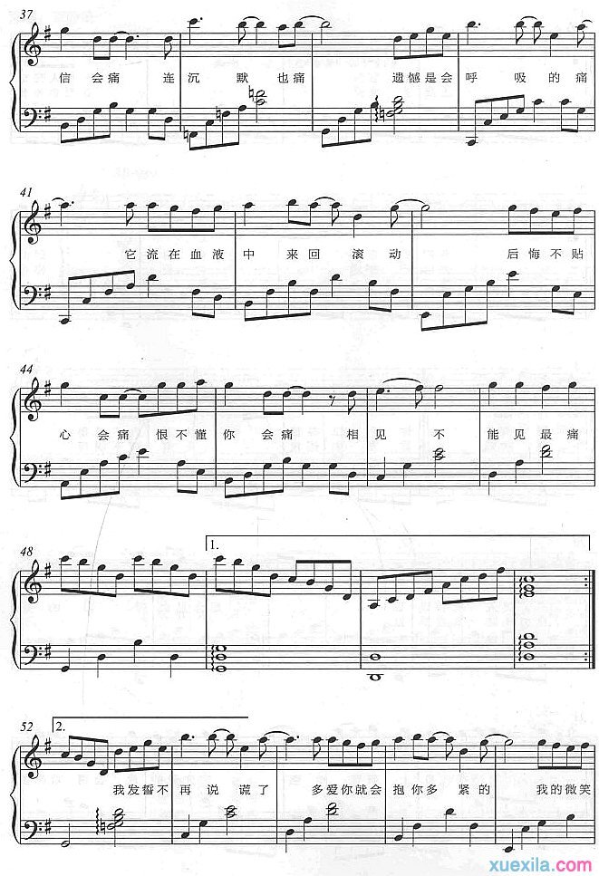 会呼吸的痛钢琴谱