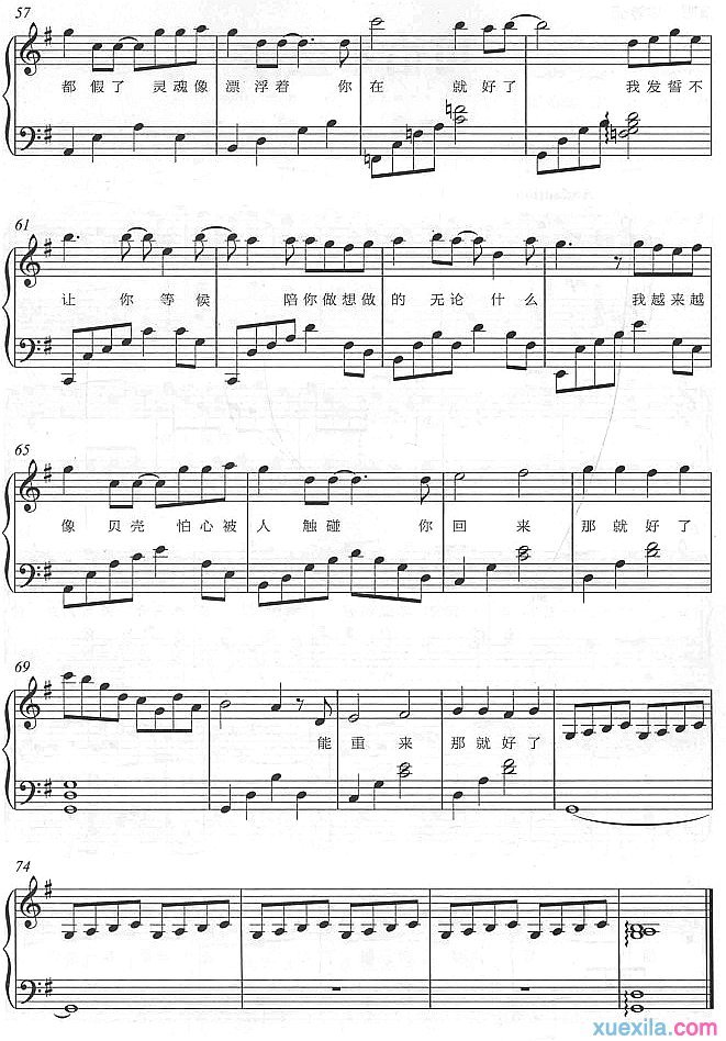 会呼吸的痛钢琴谱