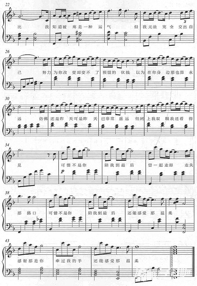 可惜不是你钢琴谱