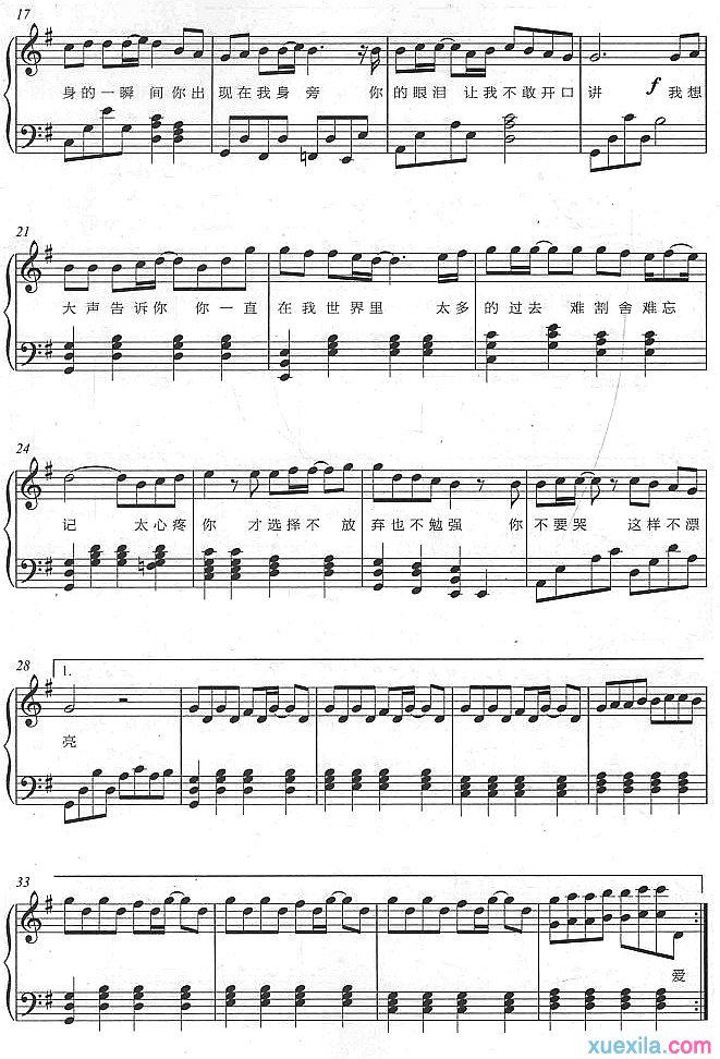 我的歌声里钢琴谱