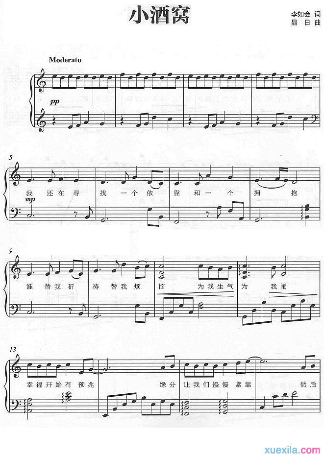 《小酒窝》钢琴曲谱