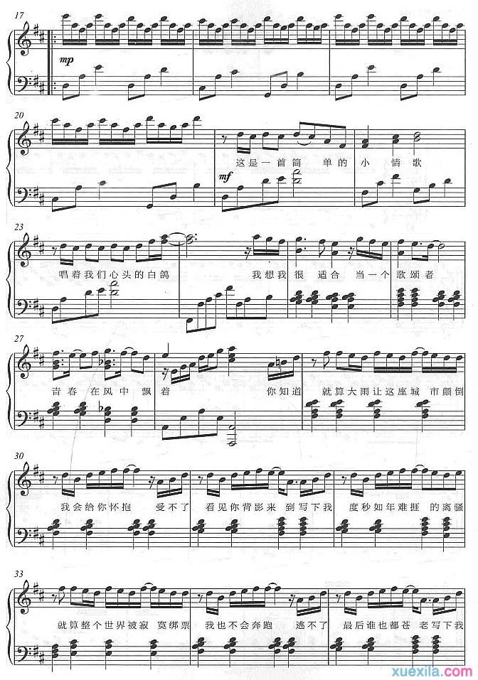 《小酒窝》钢琴曲谱