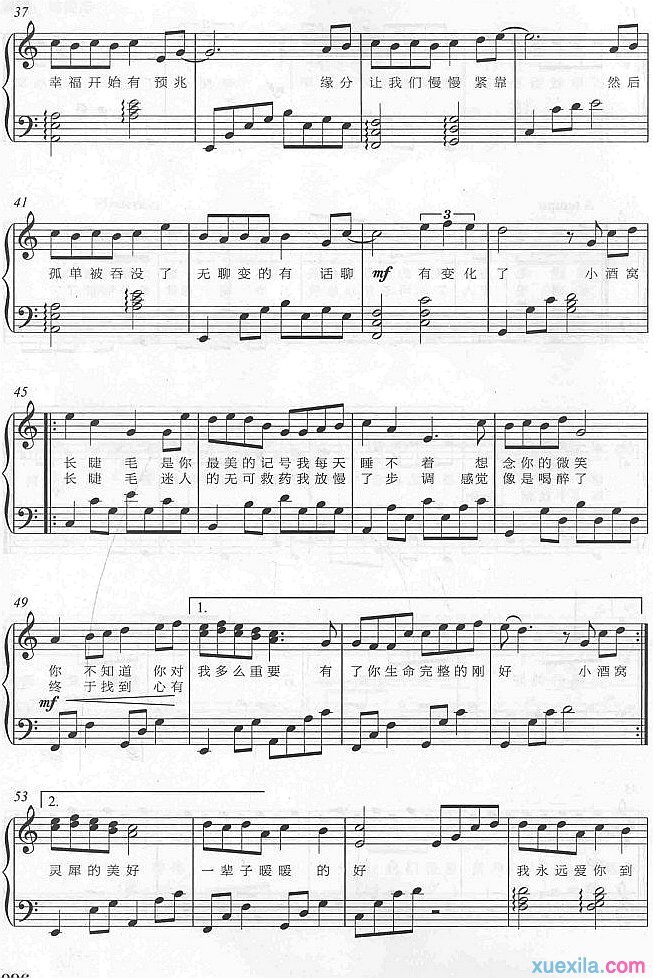 《小酒窝》钢琴曲谱