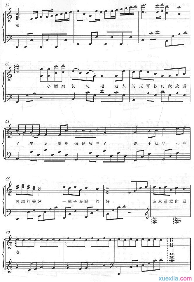《小酒窝》钢琴曲谱