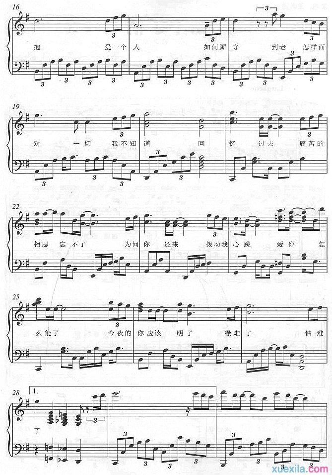 《新不了情》钢琴曲谱