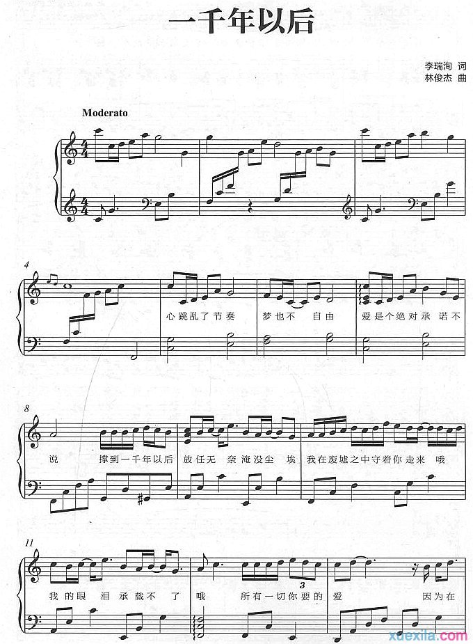 《一千年以后》钢琴曲谱