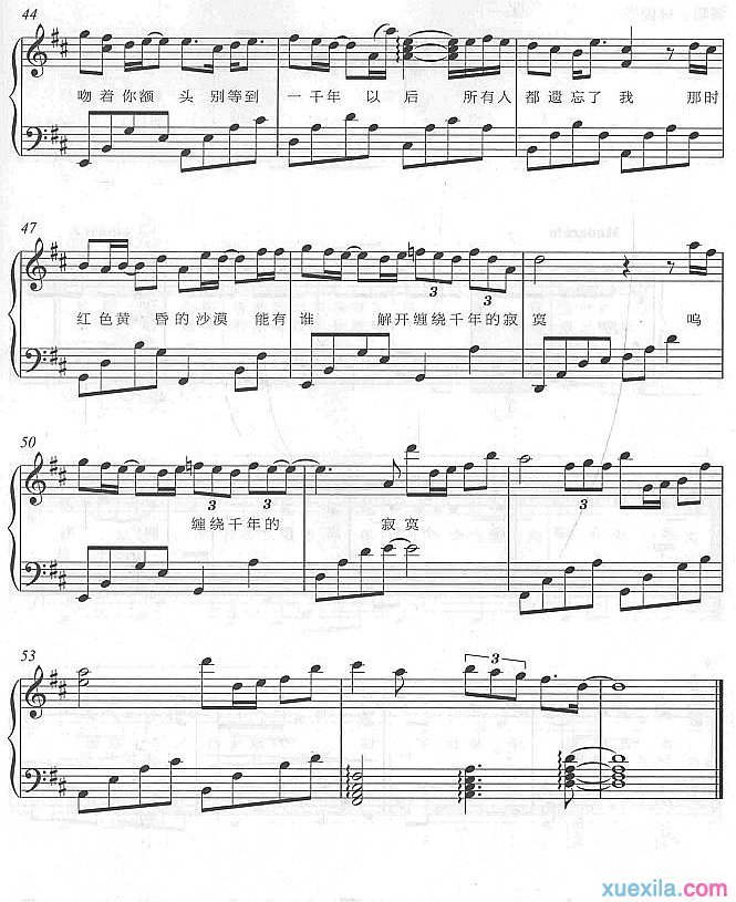 《一千年以后》钢琴曲谱