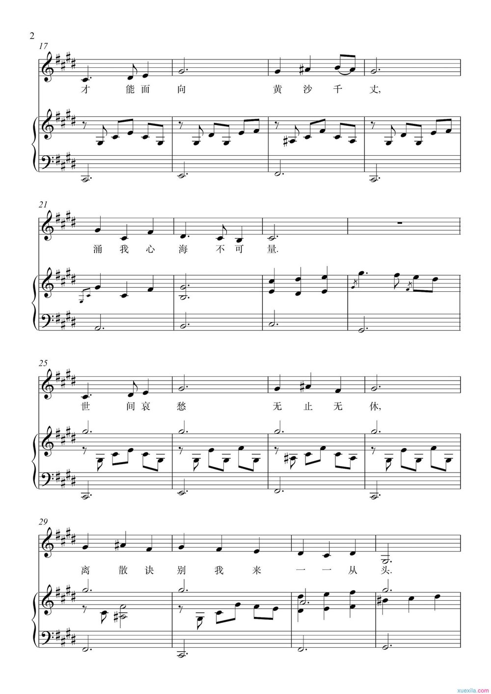 《满月》钢琴谱