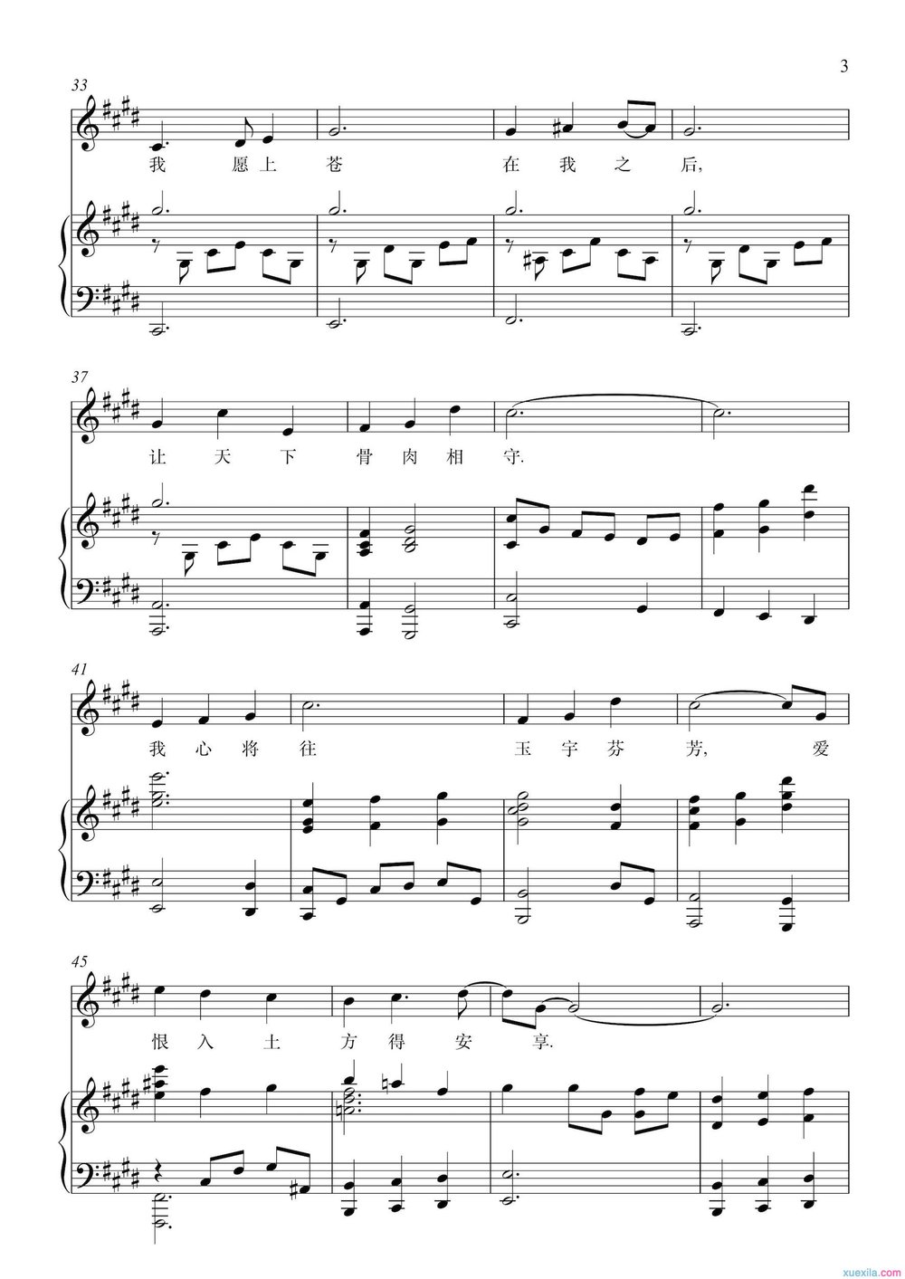 《满月》钢琴谱