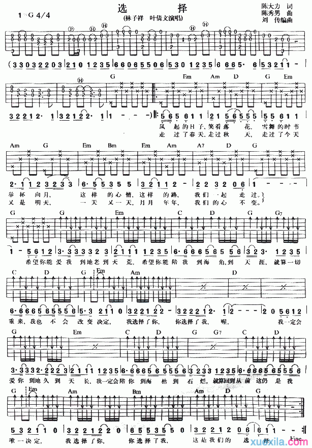《选择》钢琴谱