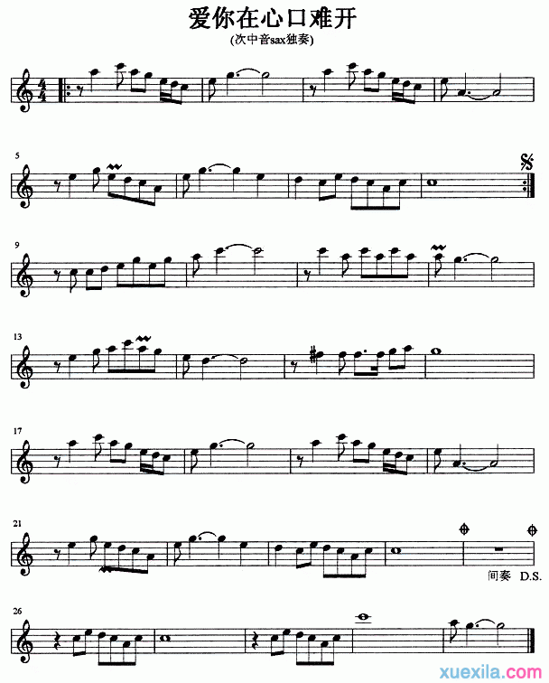 《爱你在心口难开》钢琴谱