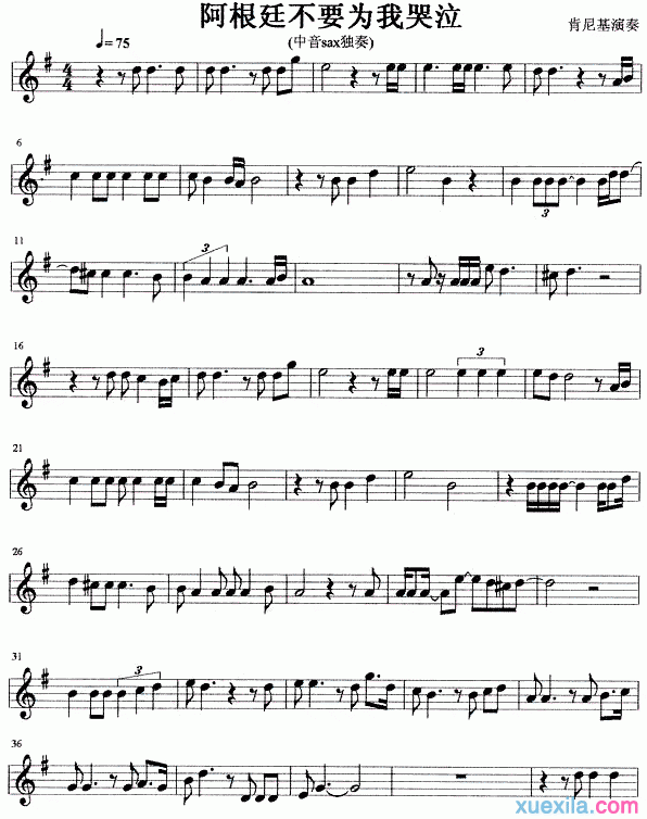 《阿根廷别为我哭泣》钢琴谱