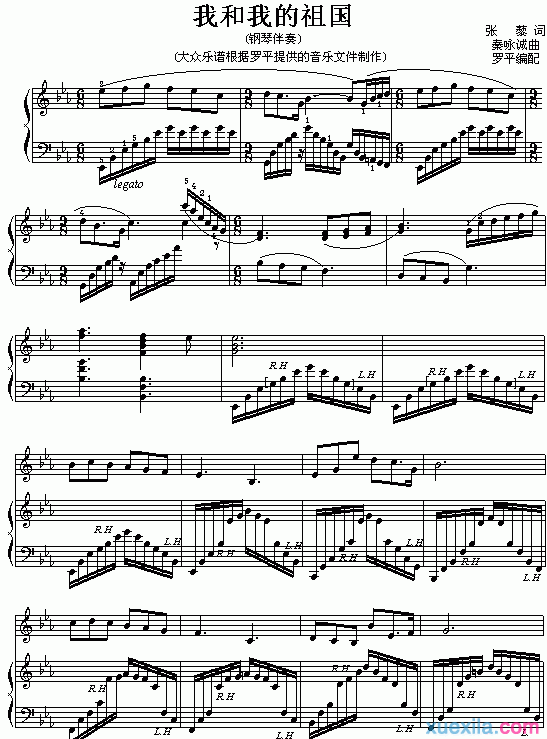 《我和我的祖国》钢琴谱