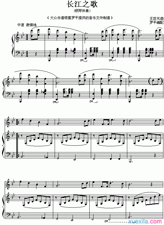 《长江之歌》钢琴谱