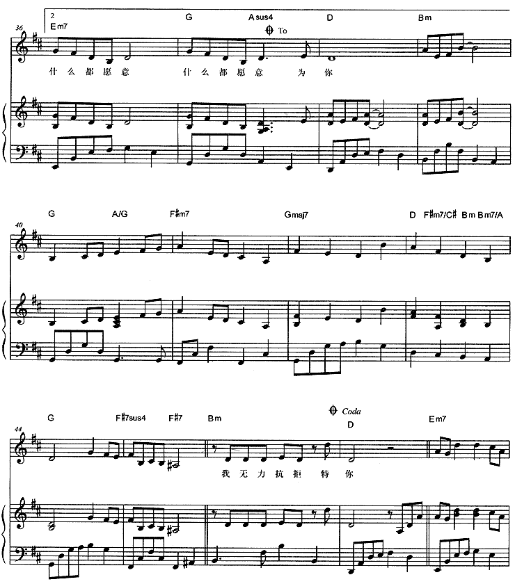 《我愿意》钢琴谱