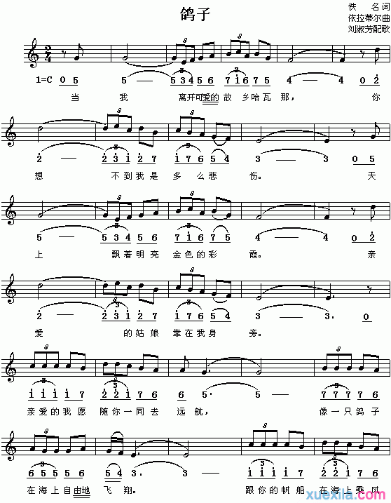 《鸽子》钢琴谱_鸽子的歌曲视频