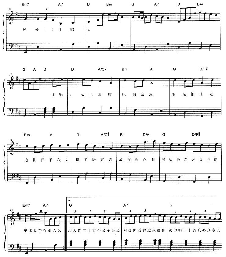 《K歌之王》钢琴谱