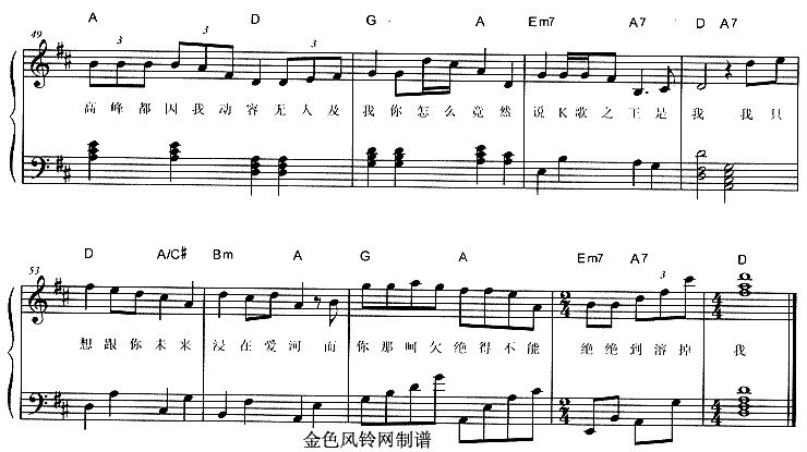 《K歌之王》钢琴谱
