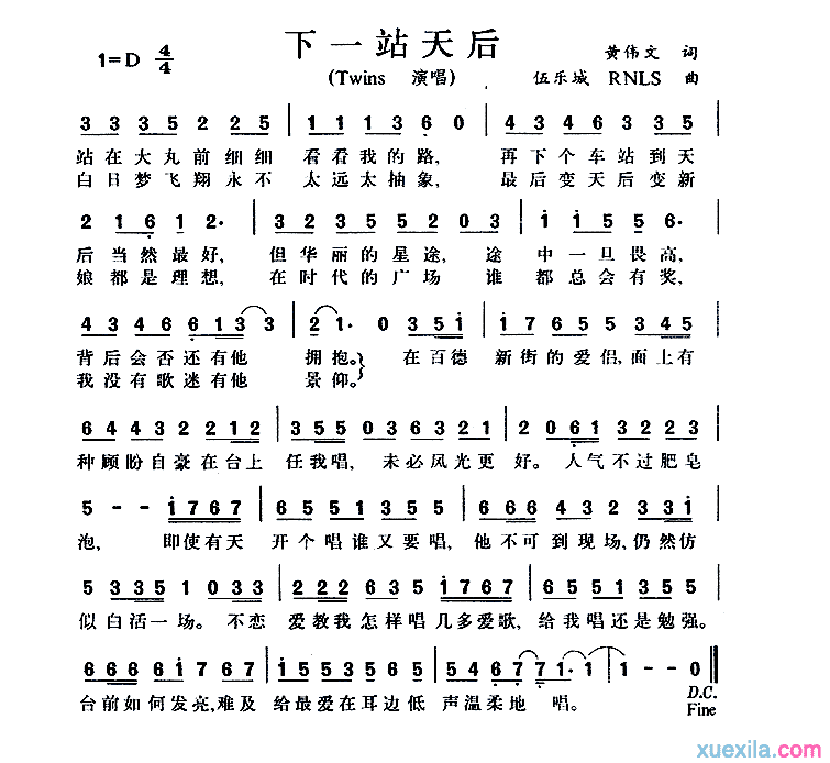 《下一站天后》钢琴谱