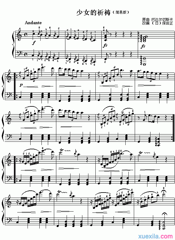 《少女的祈祷》钢琴曲谱